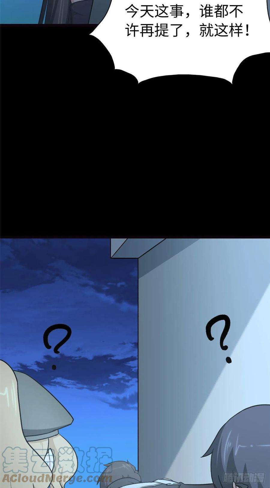 我的守护女友276