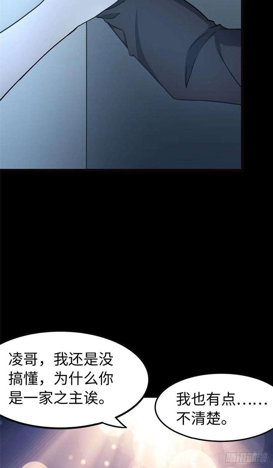 我的守护女友276