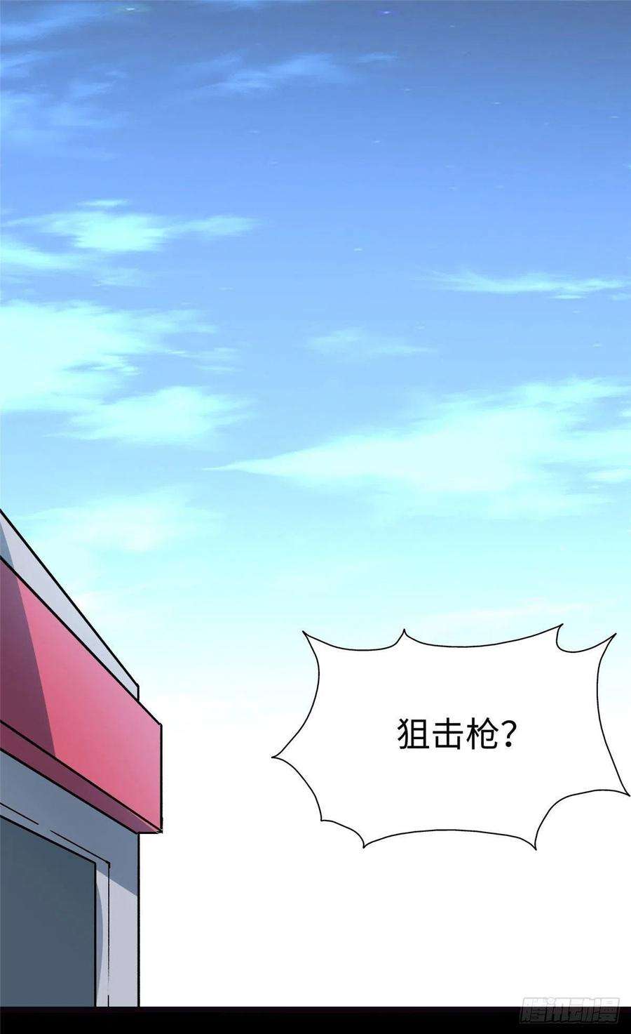 我的守护女友277