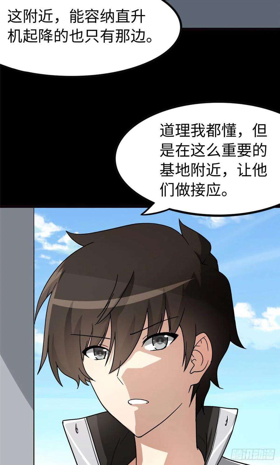 我的守护女友277