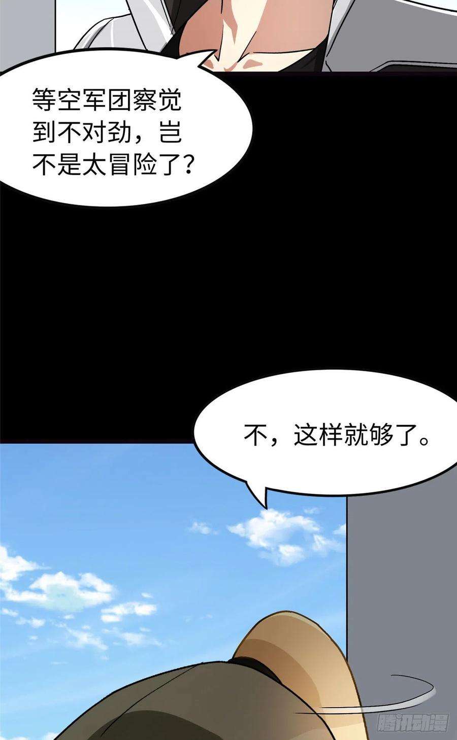 我的守护女友277