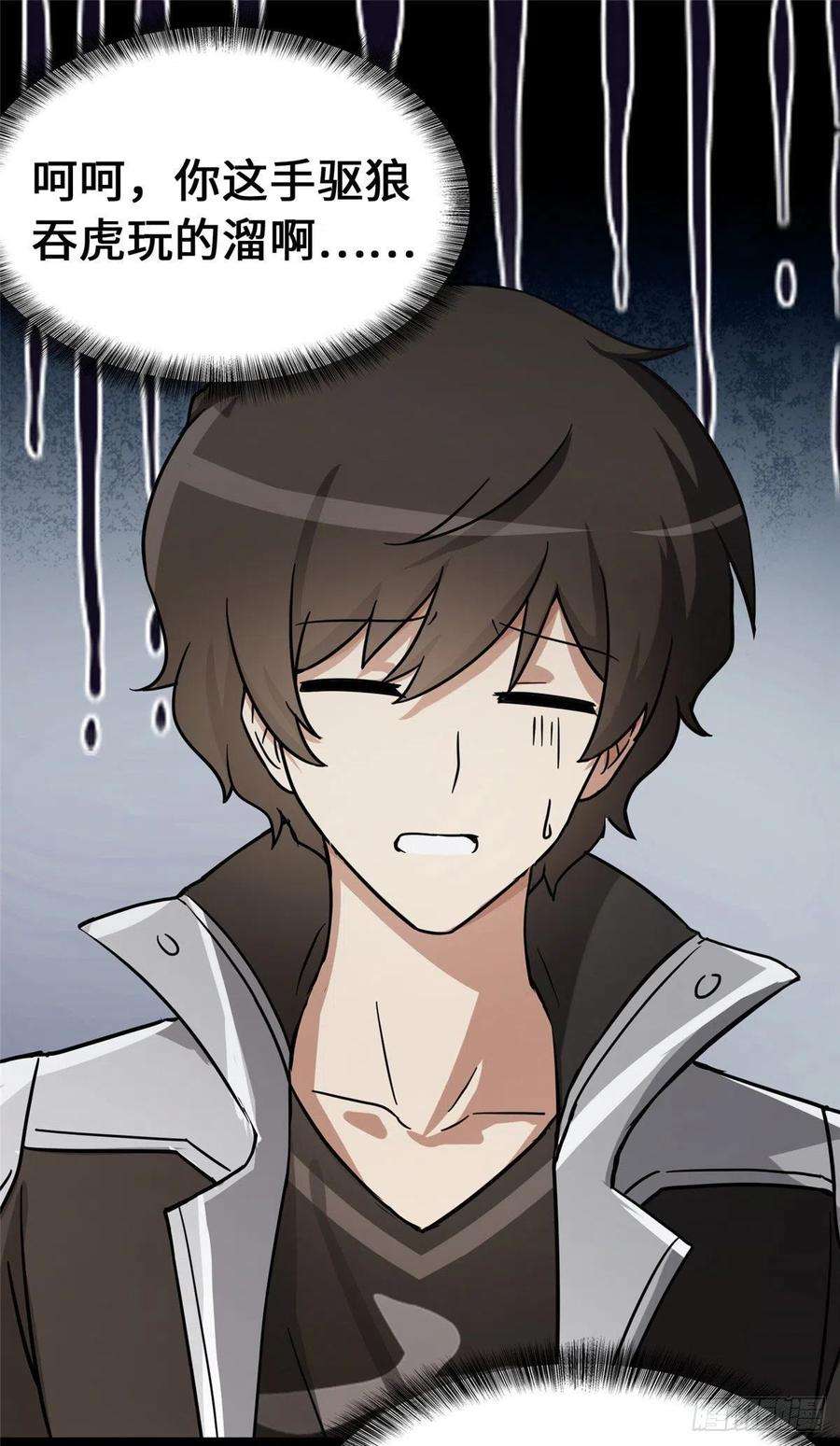 我的守护女友277