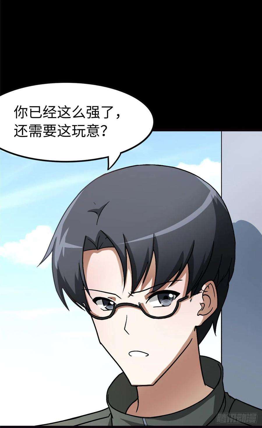 我的守护女友277