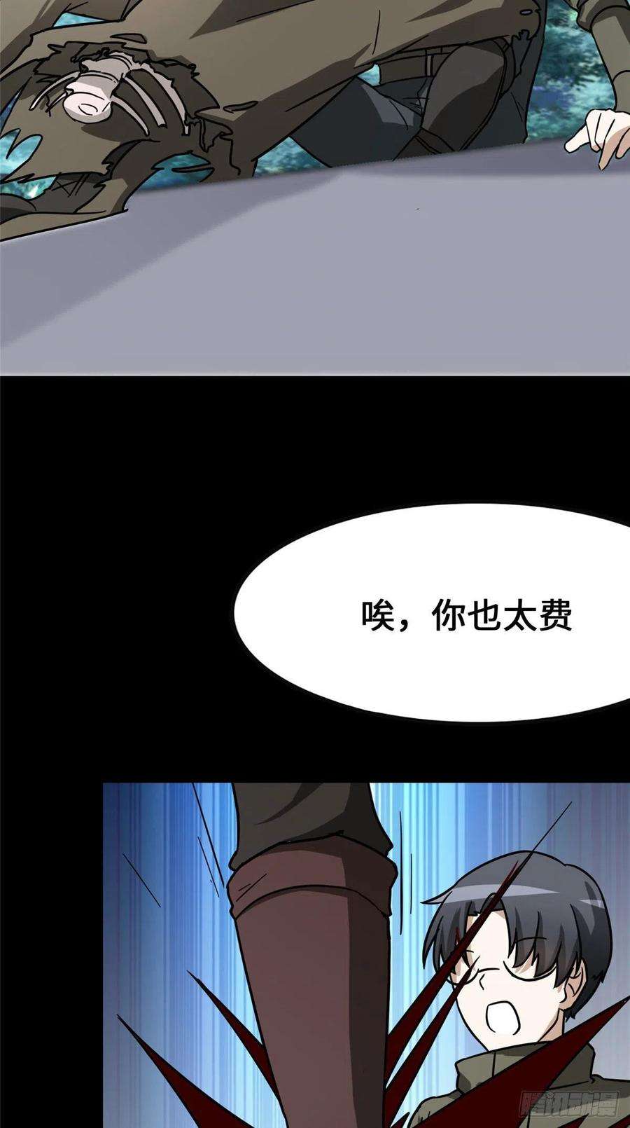 我的守护女友277