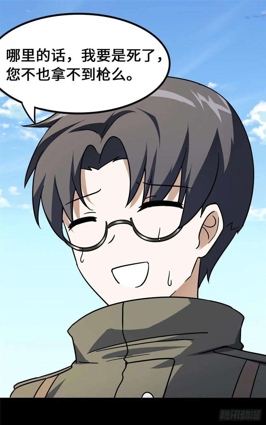 我的守护女友277