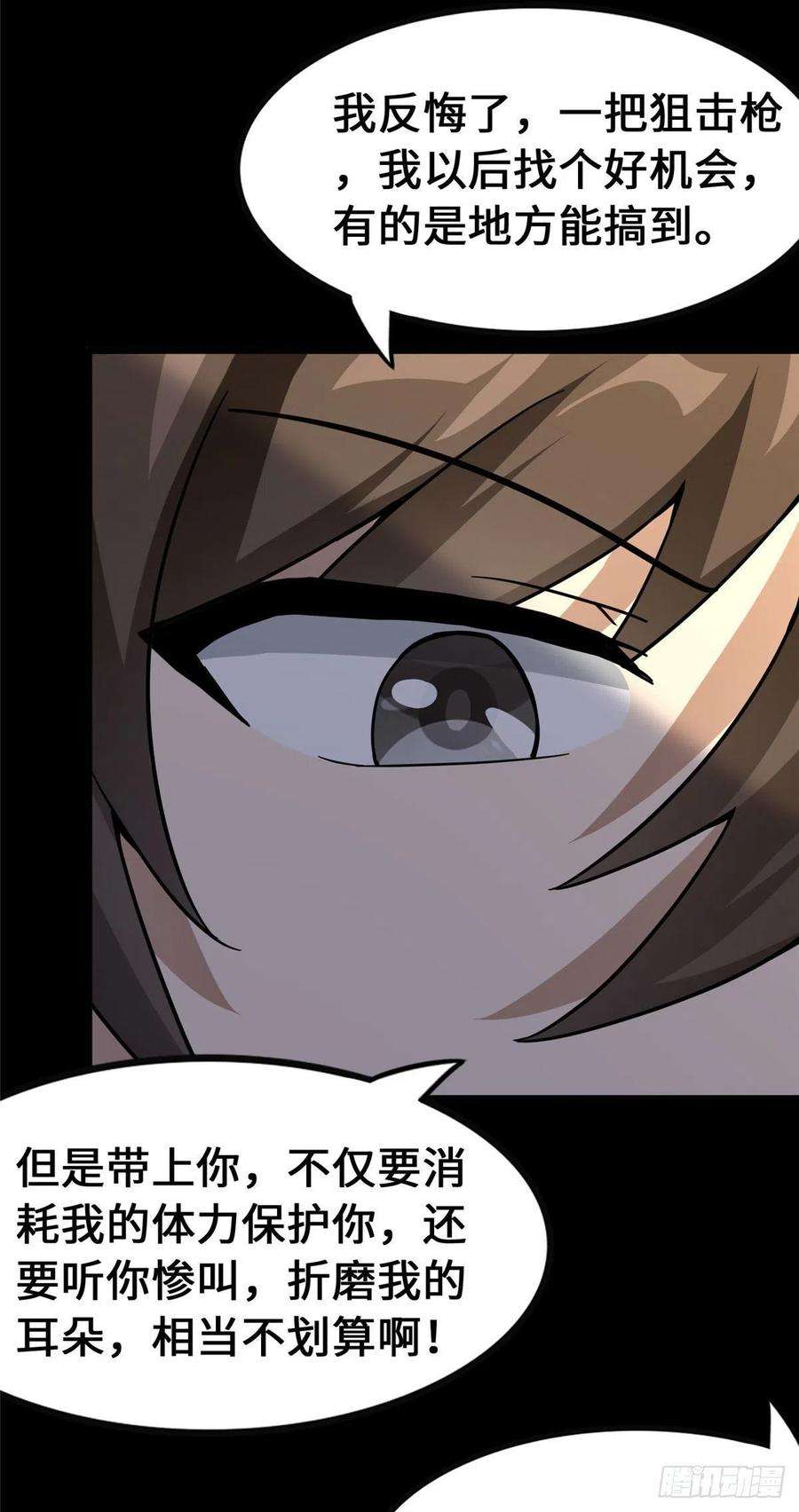 我的守护女友277