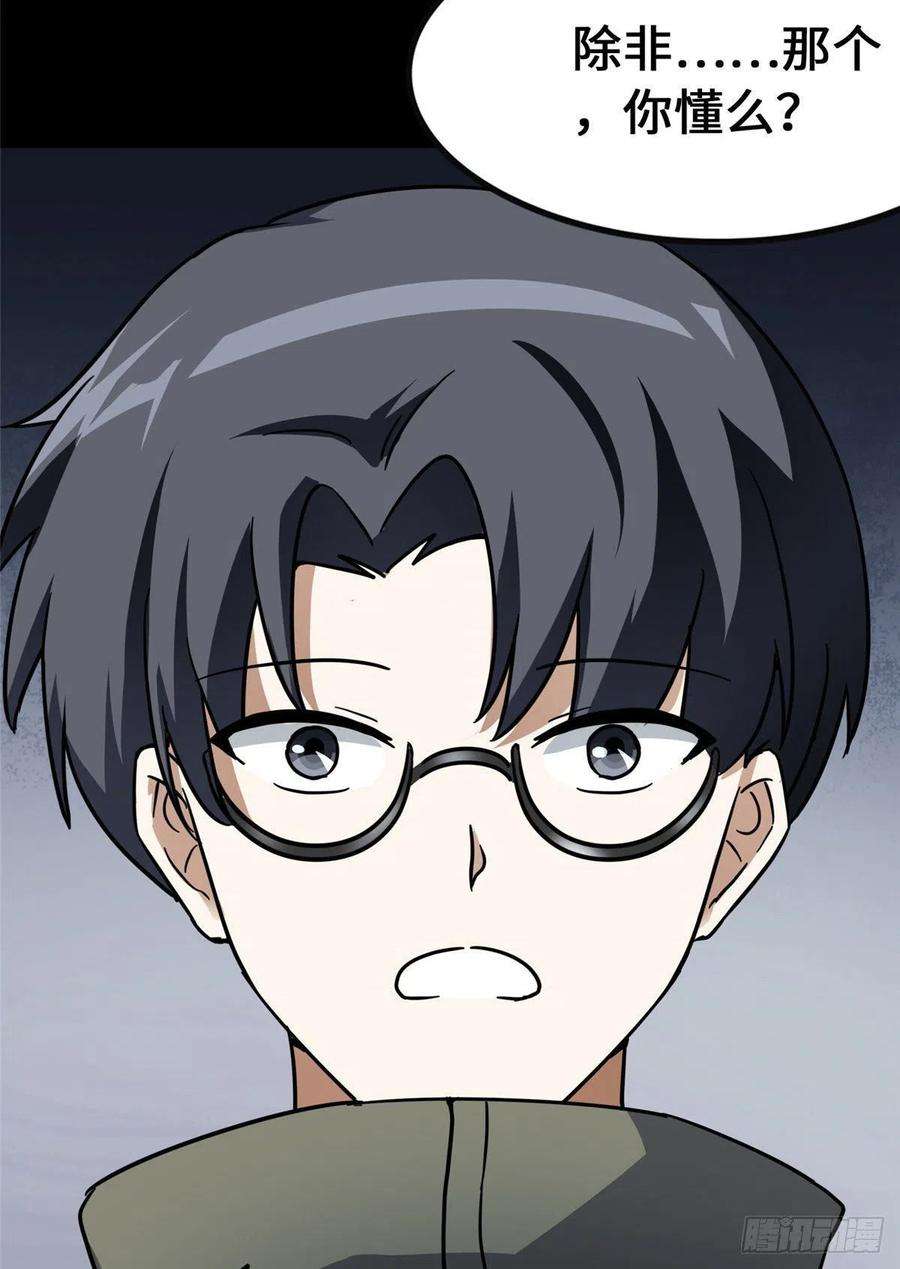 我的守护女友277