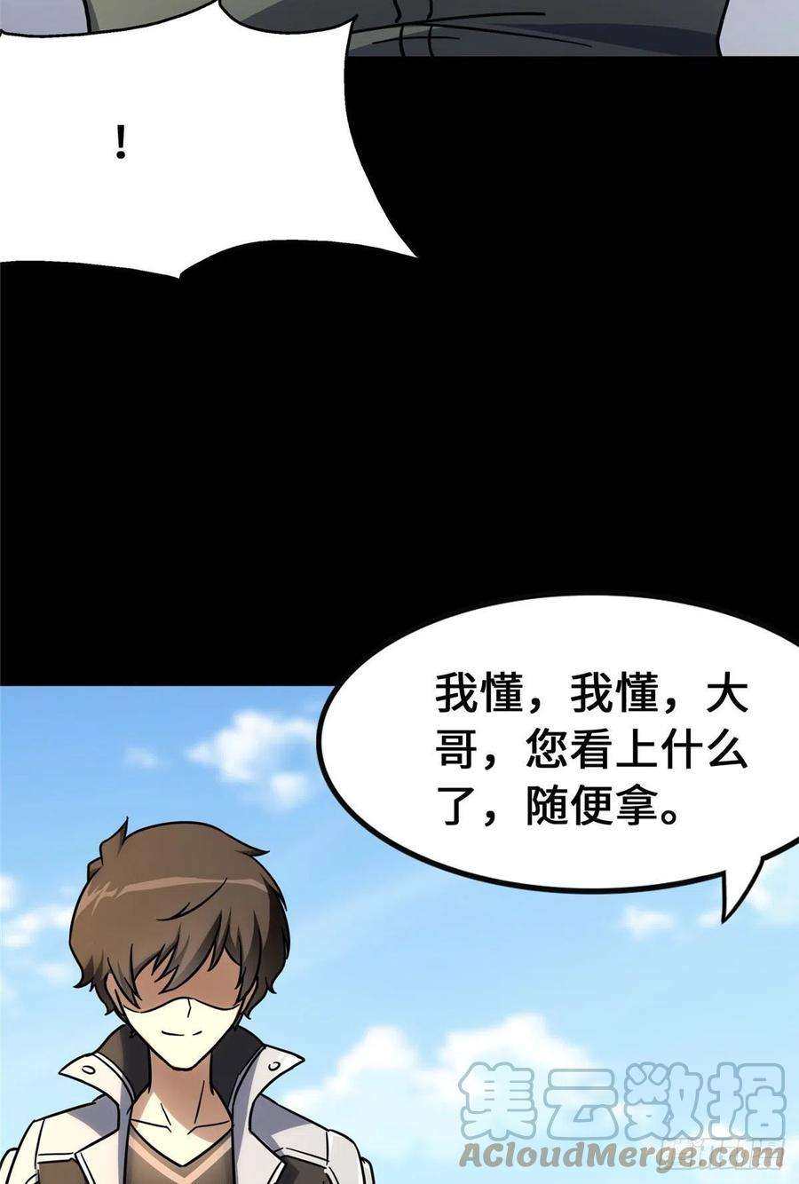 我的守护女友277