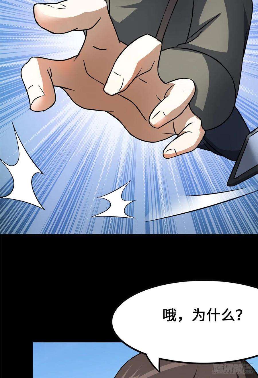 我的守护女友277