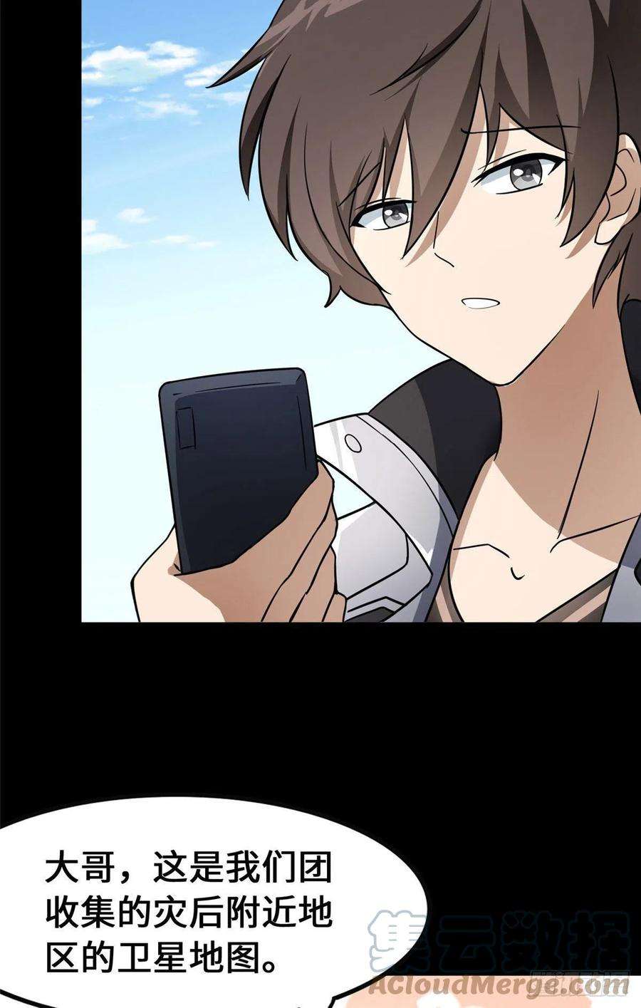 我的守护女友277