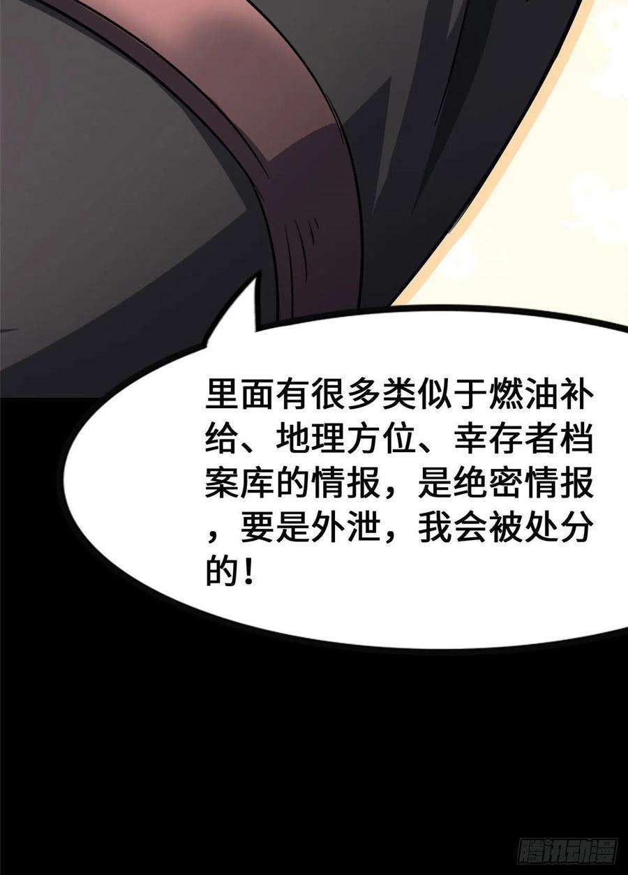 我的守护女友277