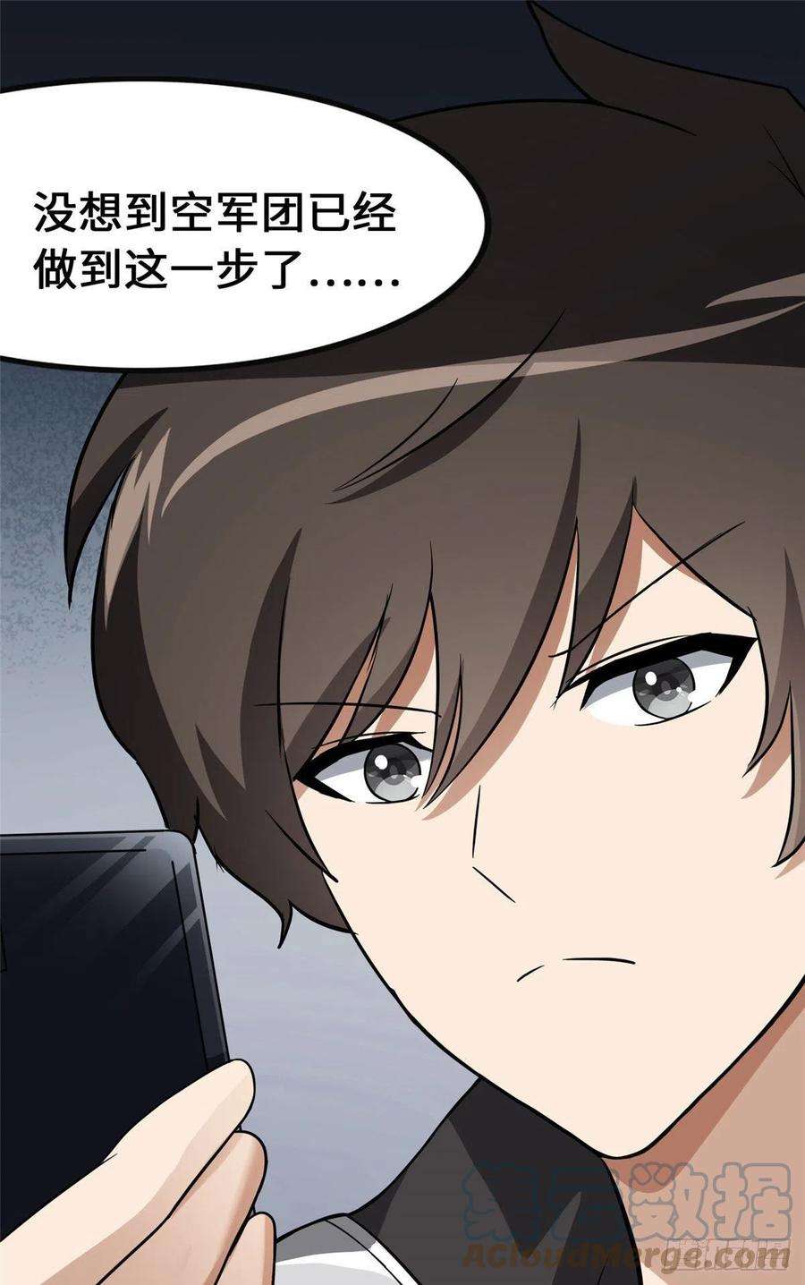 我的守护女友277