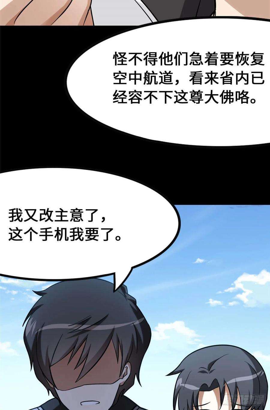 我的守护女友277