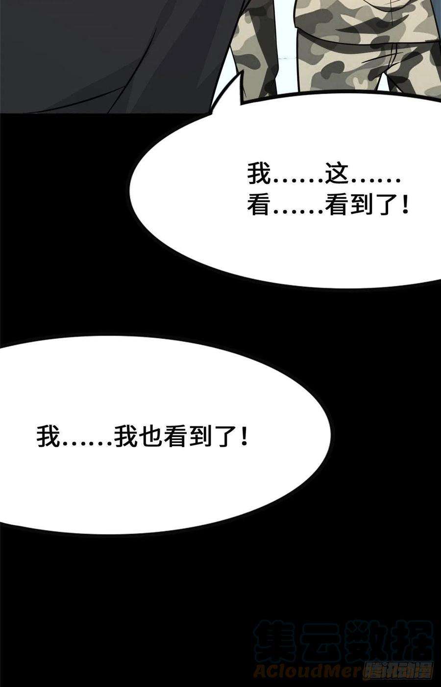 我的守护女友277