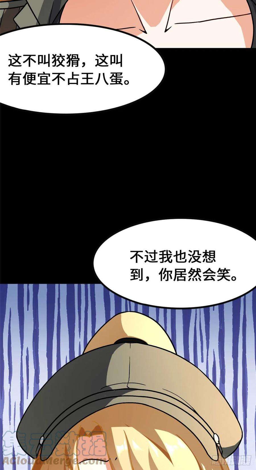 我的守护女友277