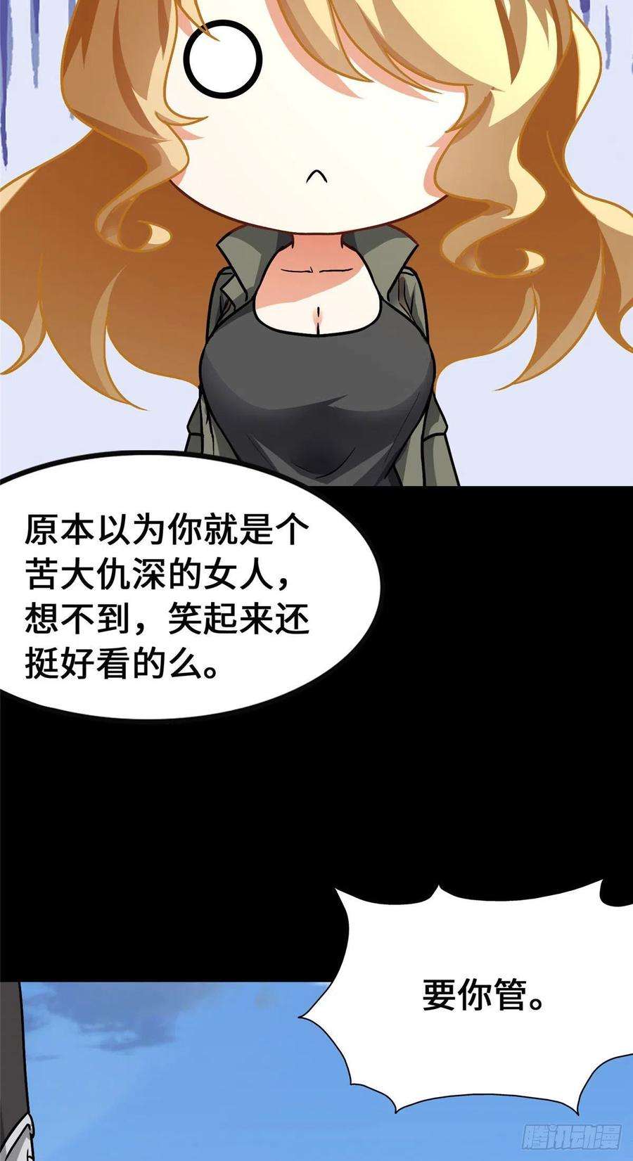 我的守护女友277