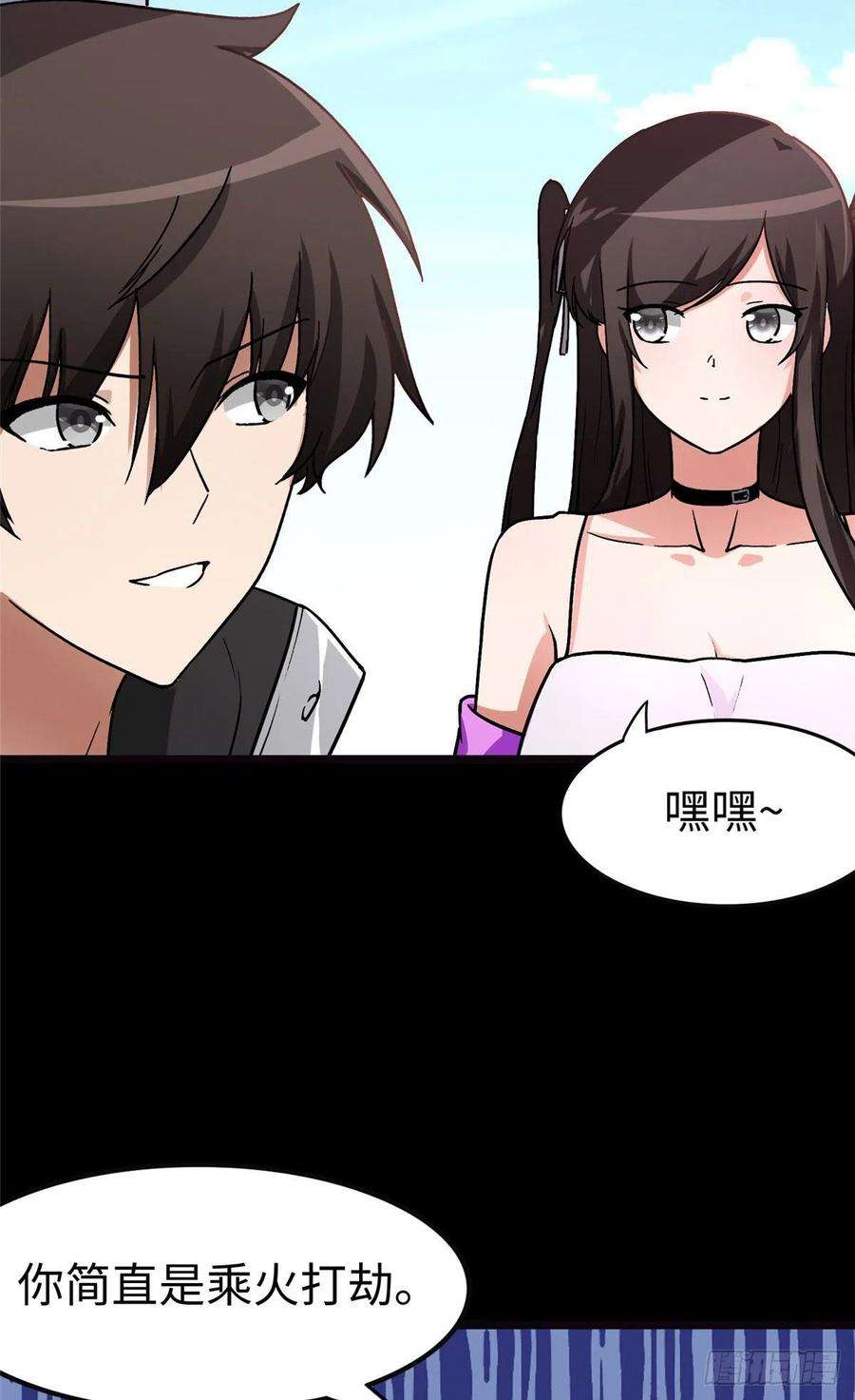 我的守护女友277