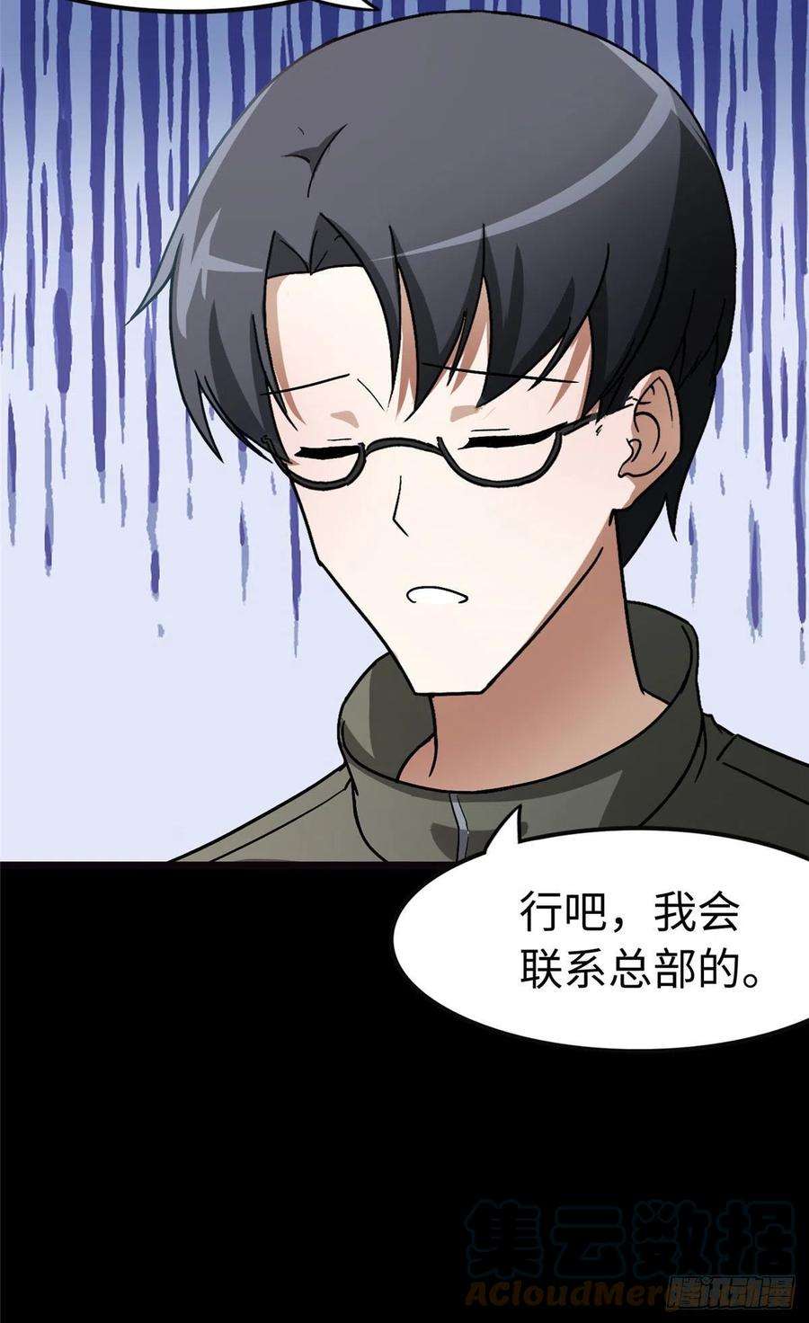 我的守护女友277