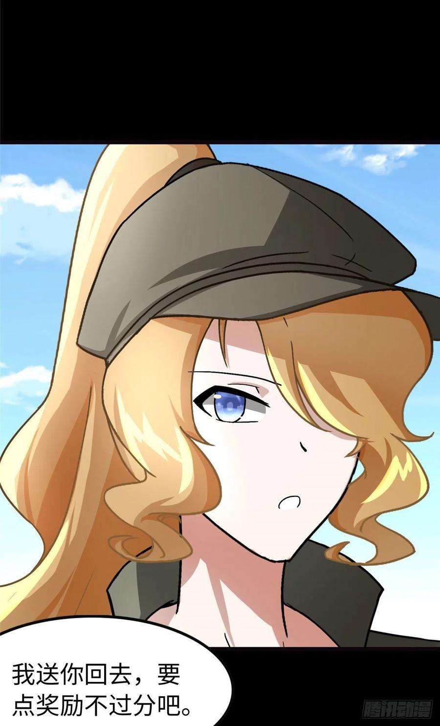 我的守护女友277