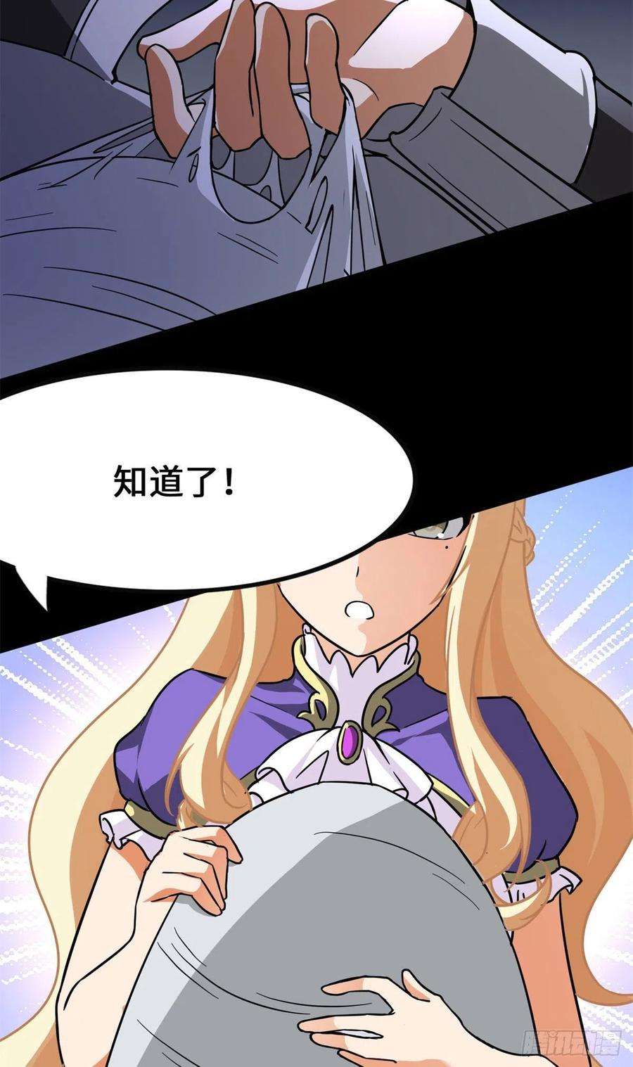 我的守护女友278
