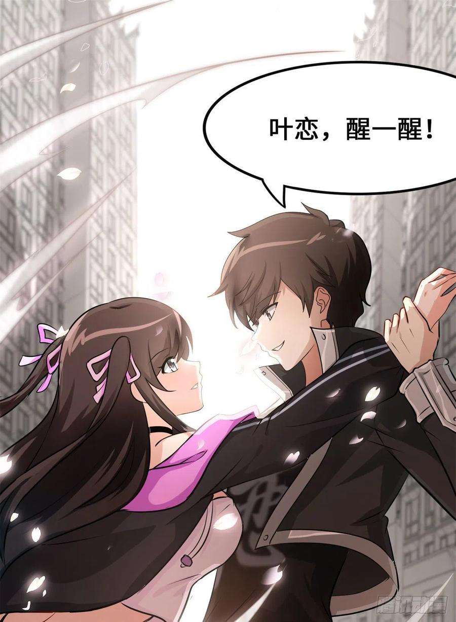 我的守护女友278