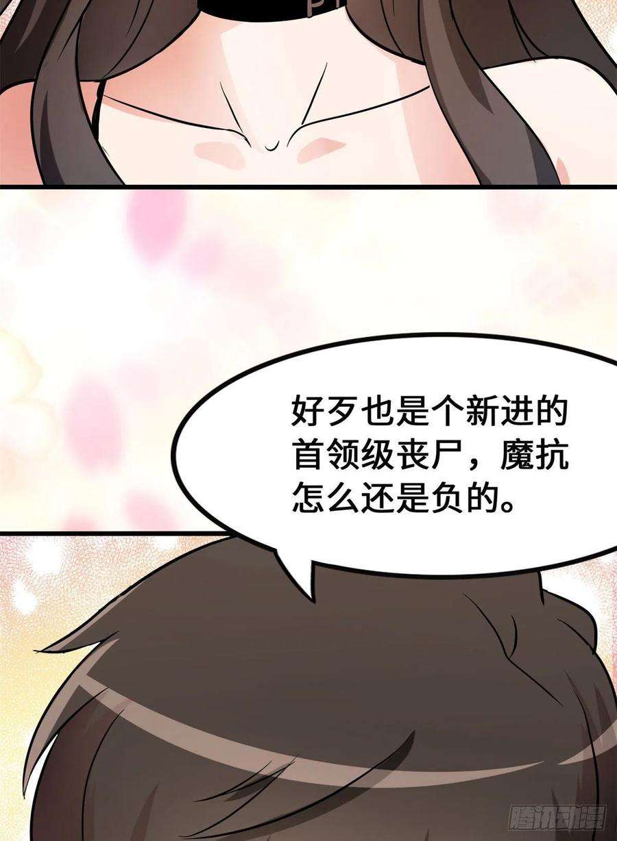 我的守护女友278