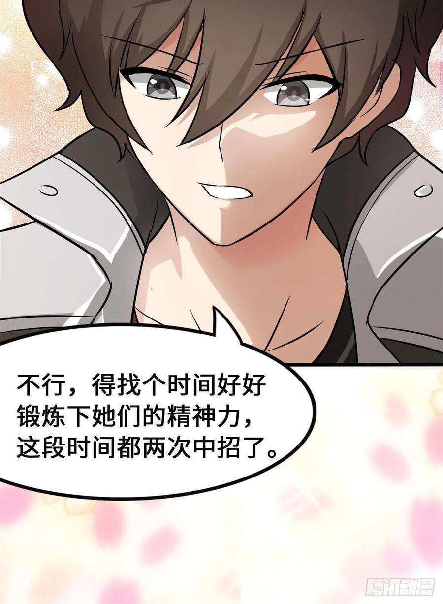 我的守护女友278