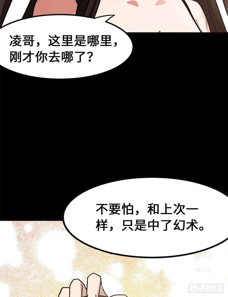 我的守护女友278