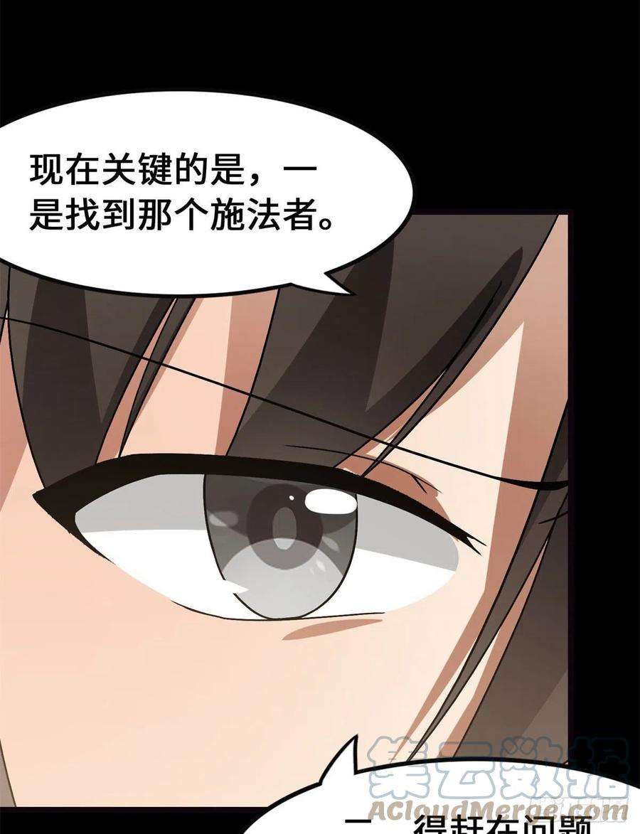 我的守护女友278