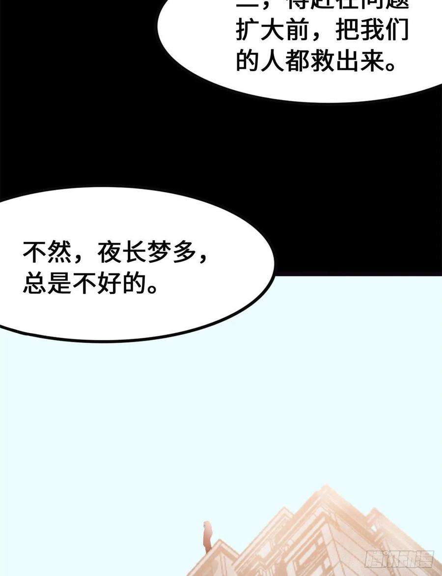 我的守护女友278