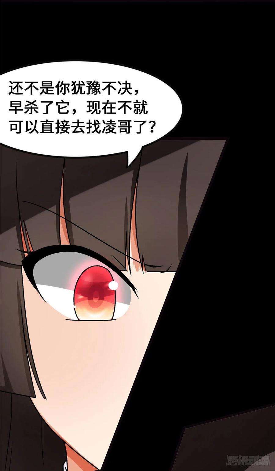 我的守护女友279