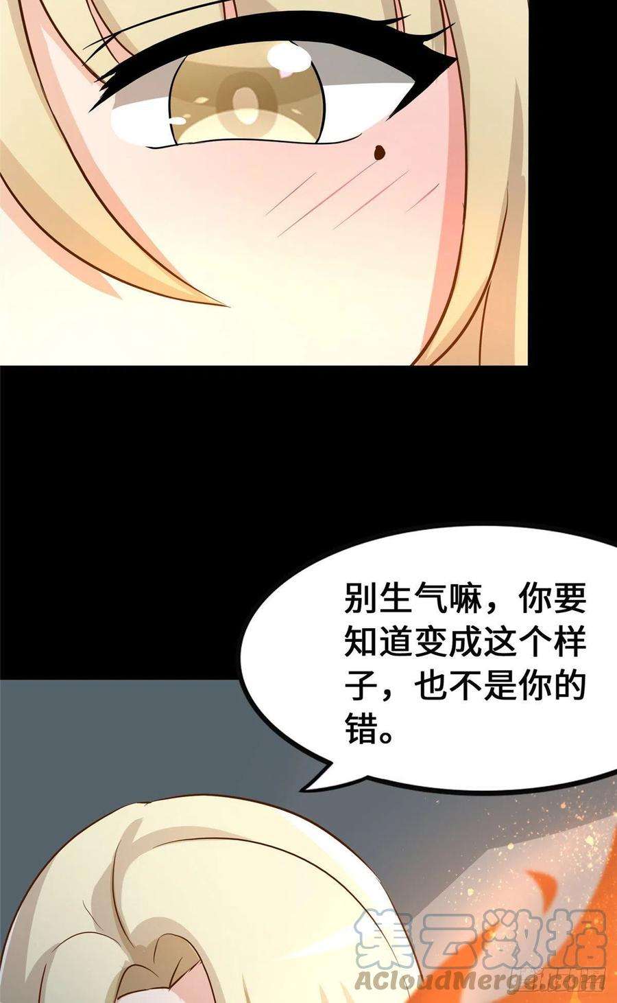 我的守护女友279