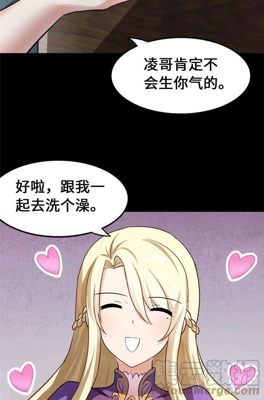 我的守护女友279