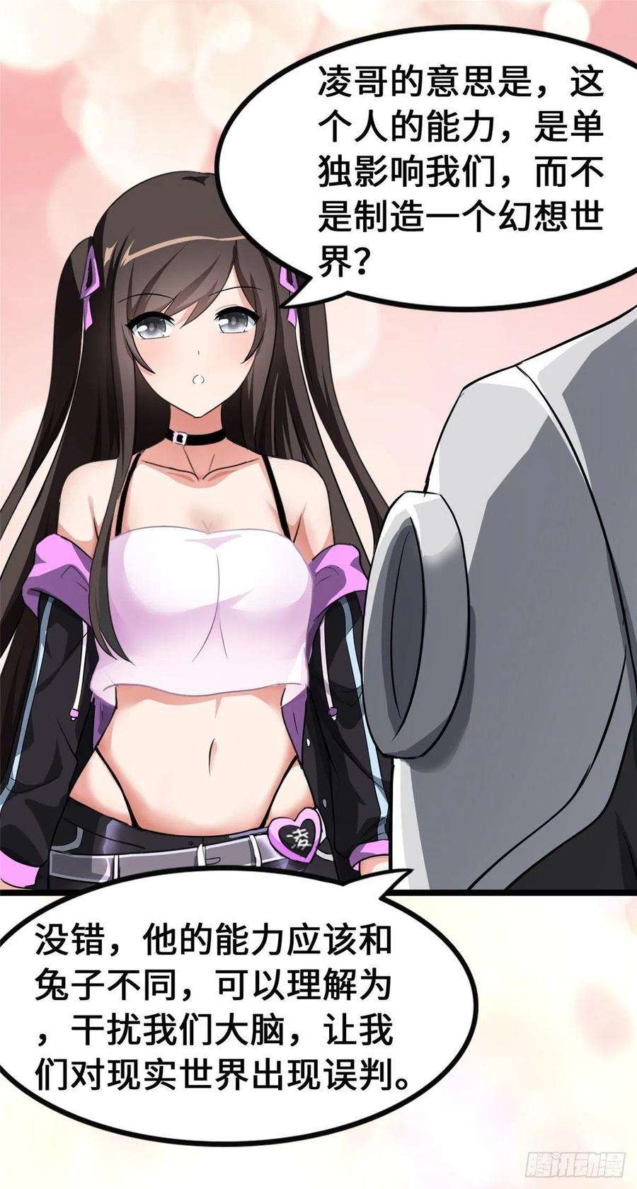 我的守护女友279