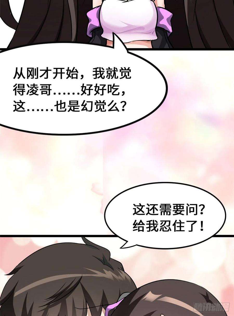 我的守护女友279