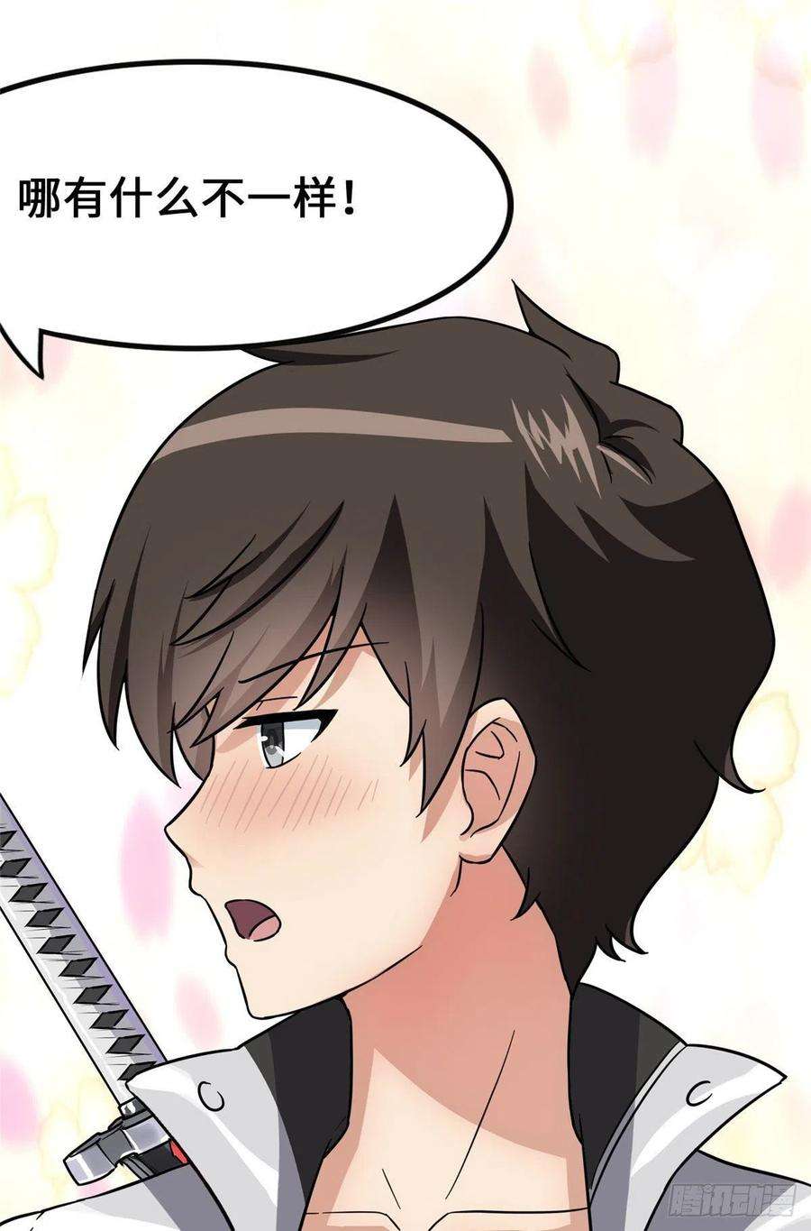 我的守护女友279