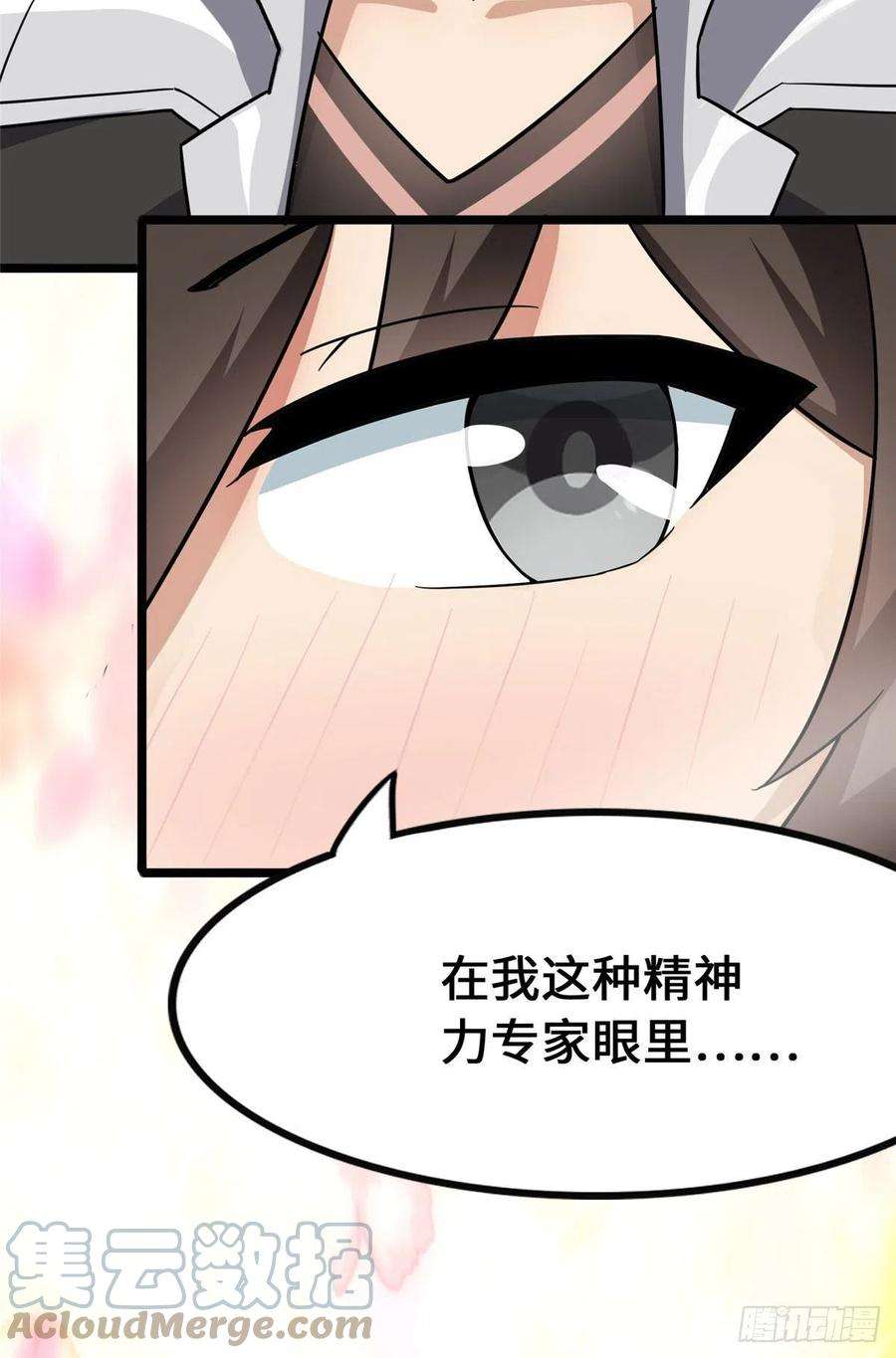 我的守护女友279