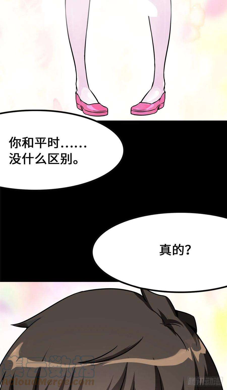 我的守护女友279