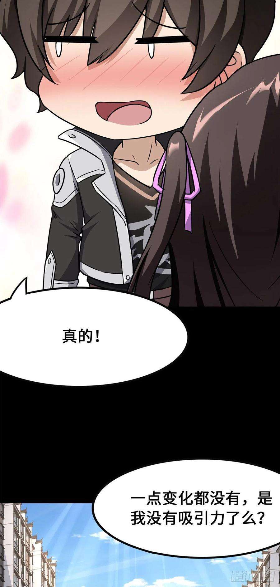 我的守护女友279