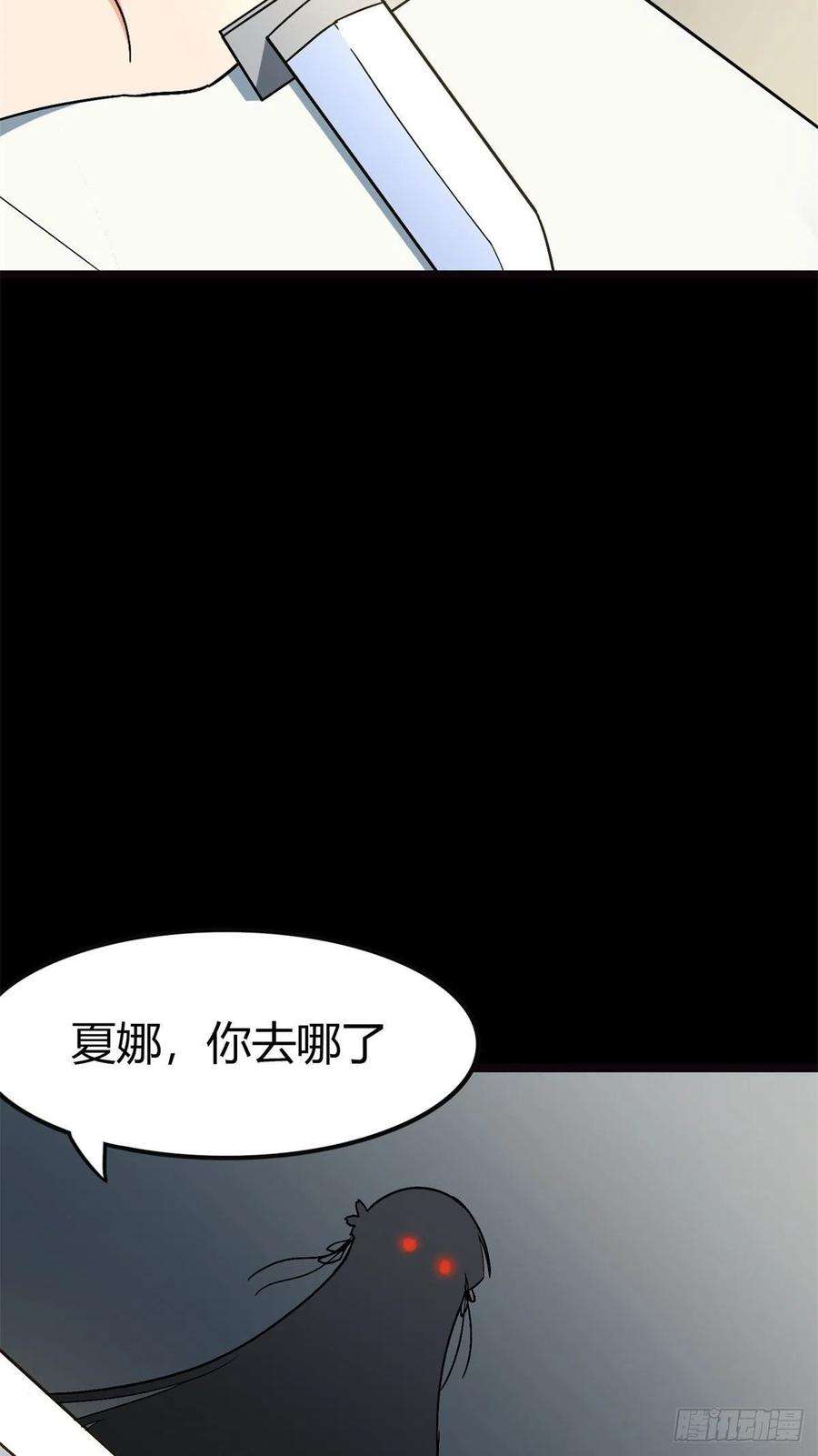 我的守护女友280