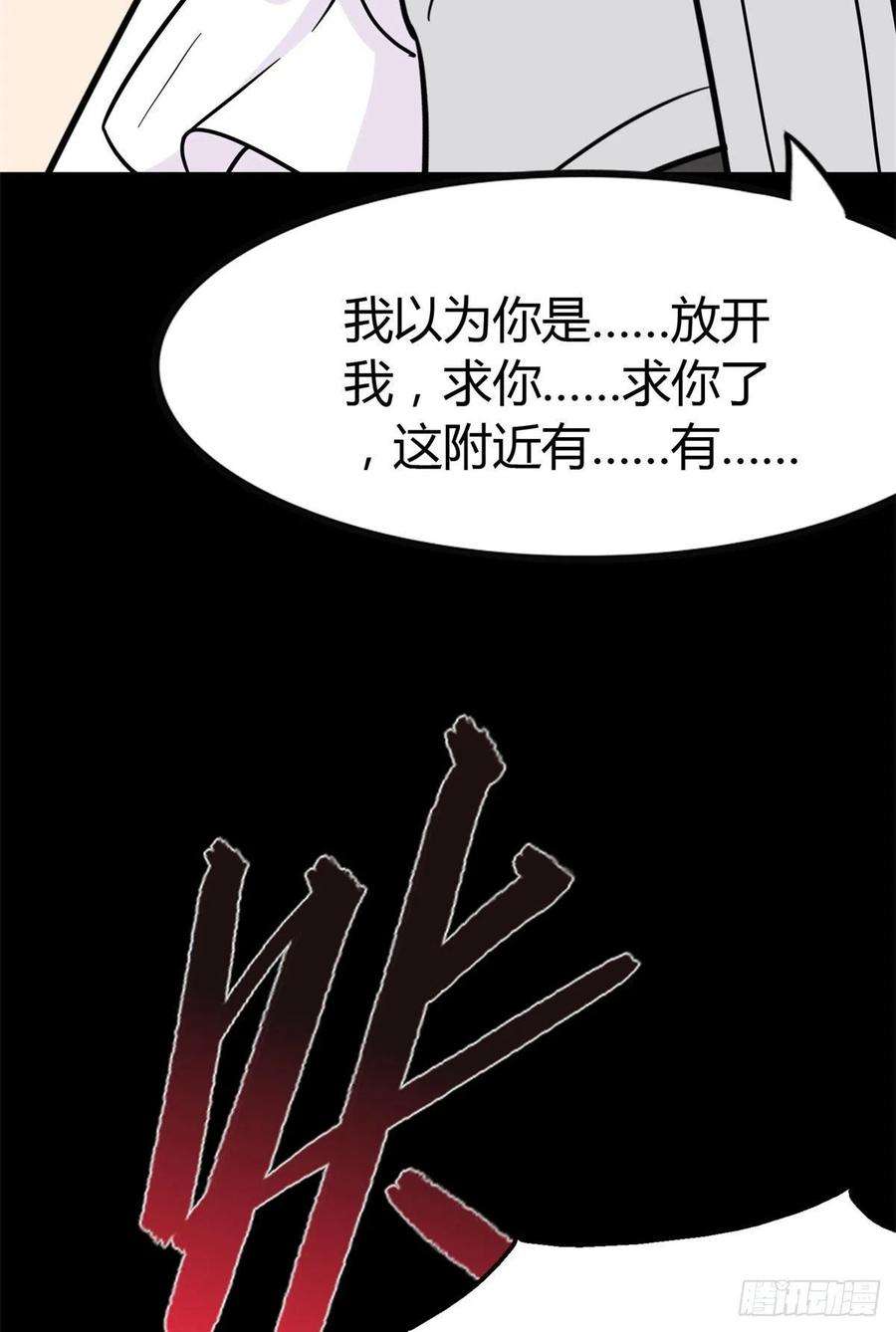 我的守护女友280