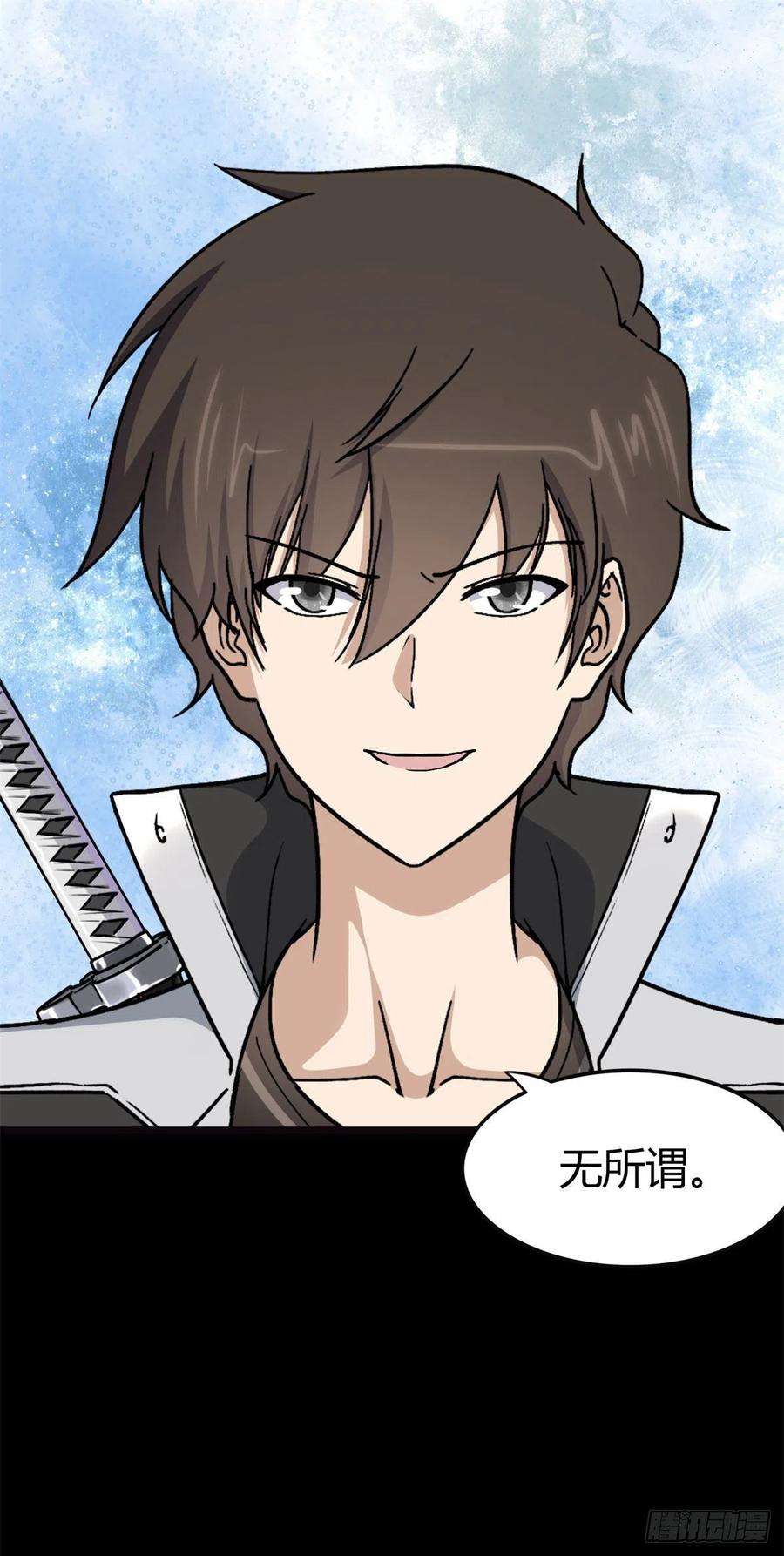 我的守护女友280