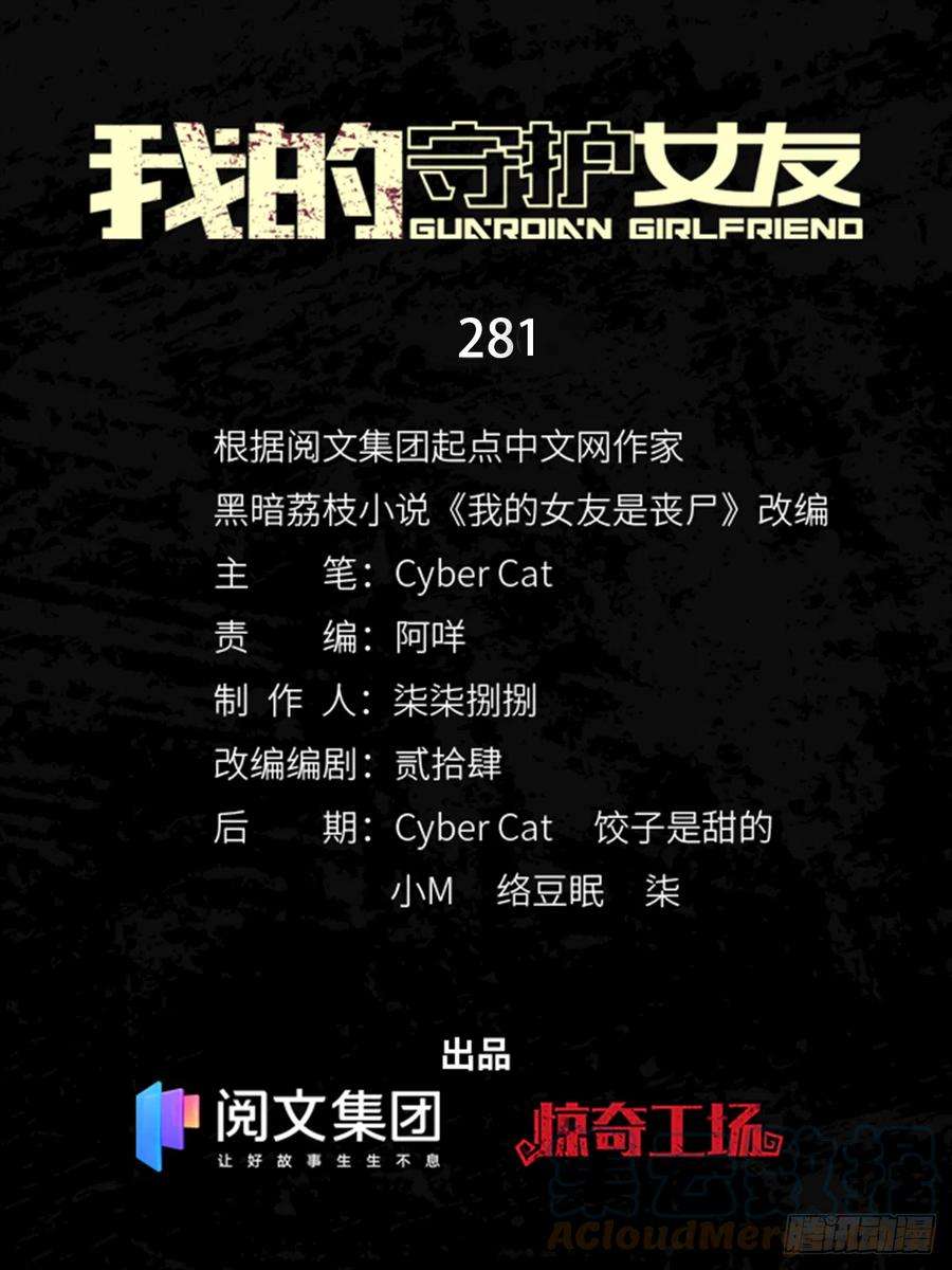 我的守护女友281