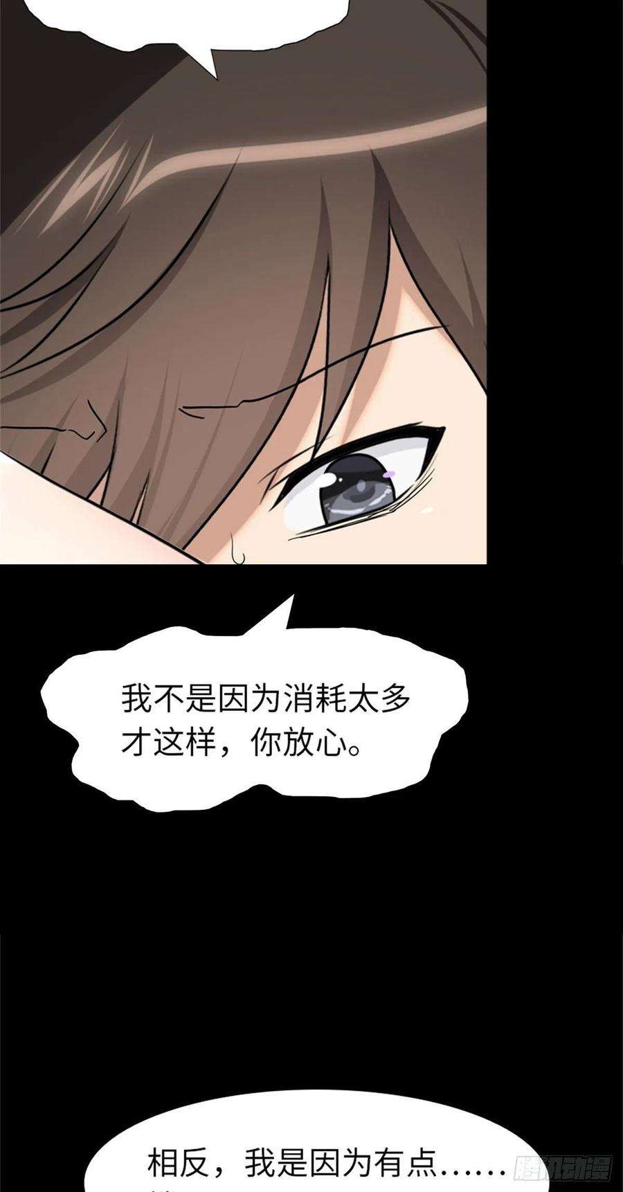 我的守护女友281