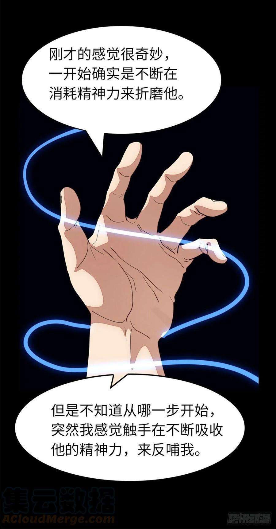 我的守护女友281