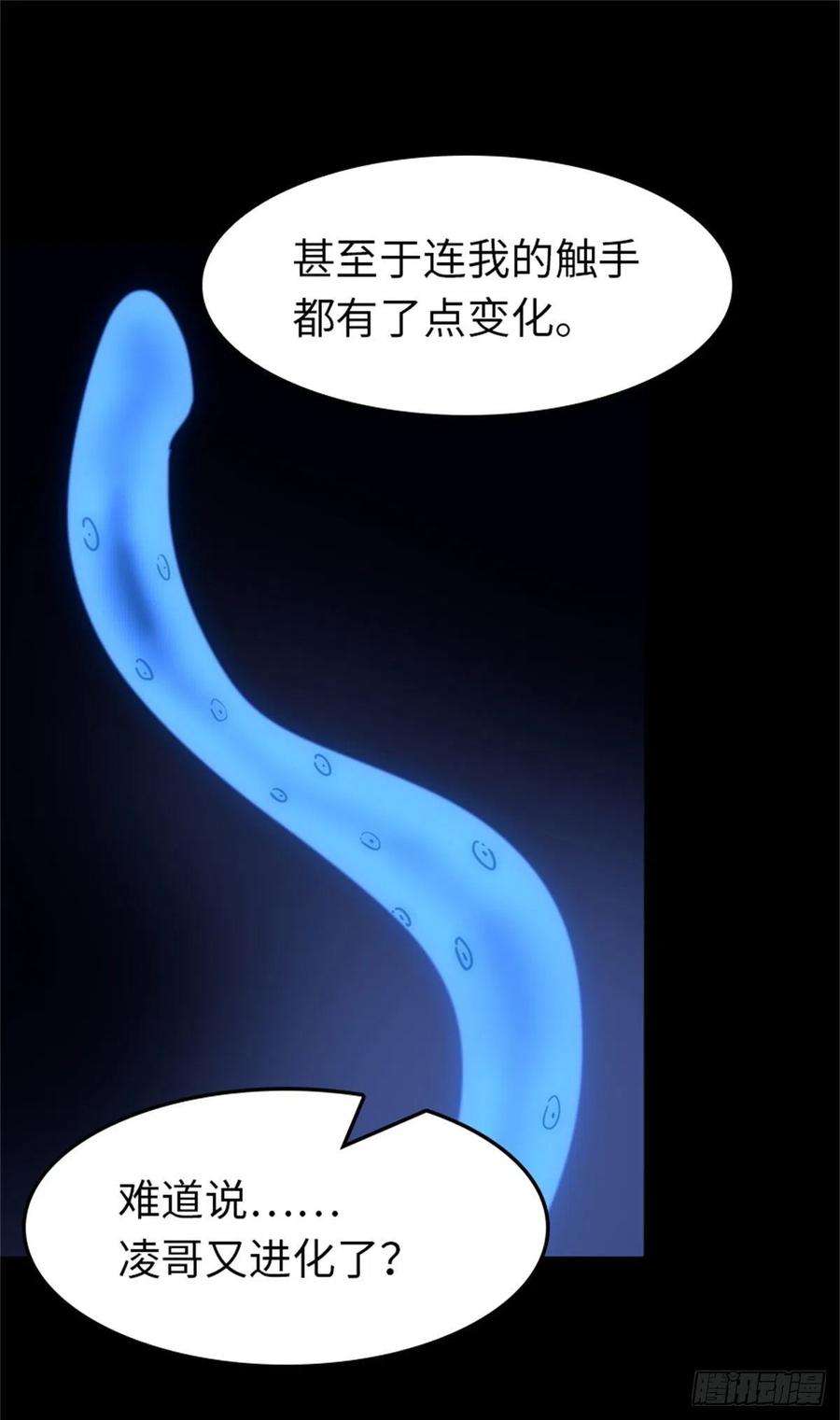 我的守护女友281