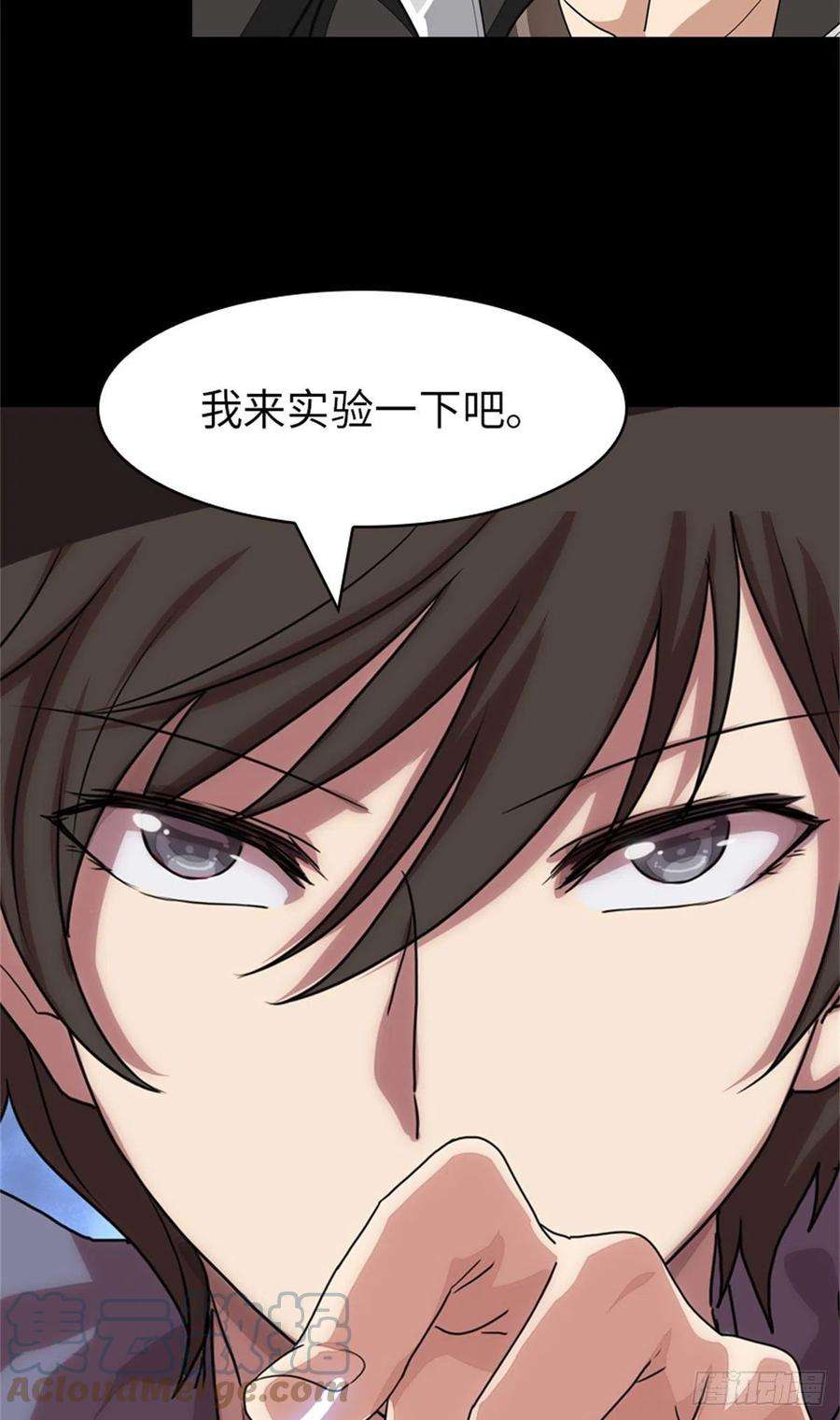 我的守护女友281