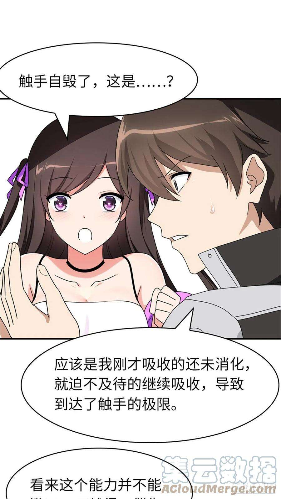 我的守护女友281