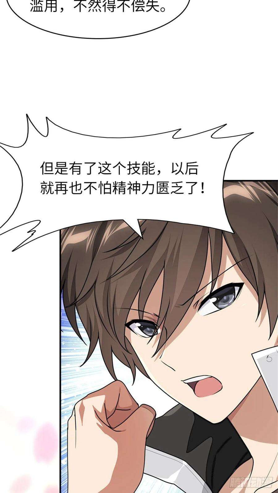 我的守护女友281