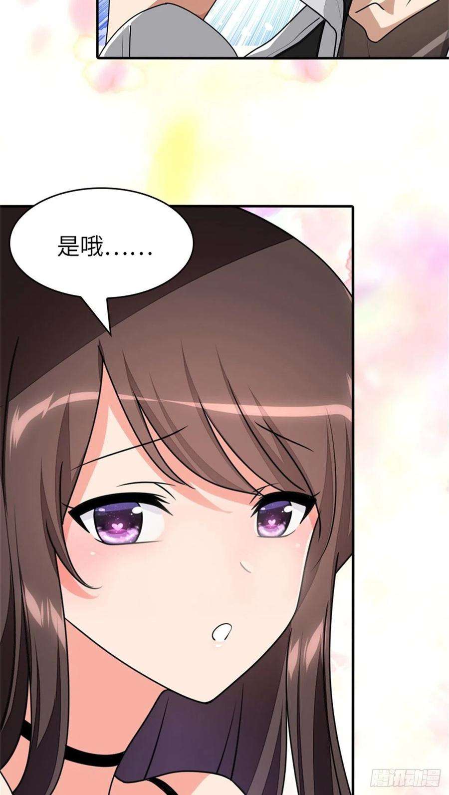 我的守护女友281